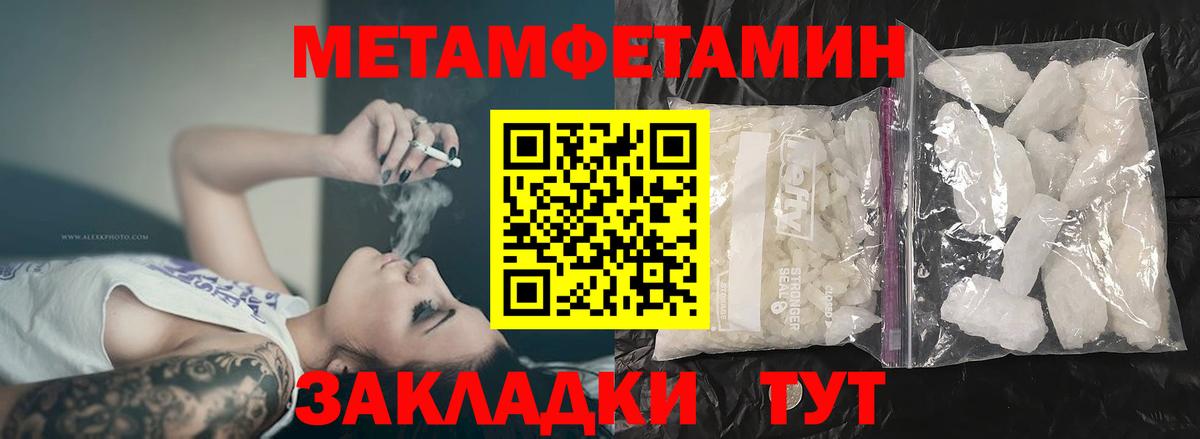 АМФЕТАМИН 98% Балтийск