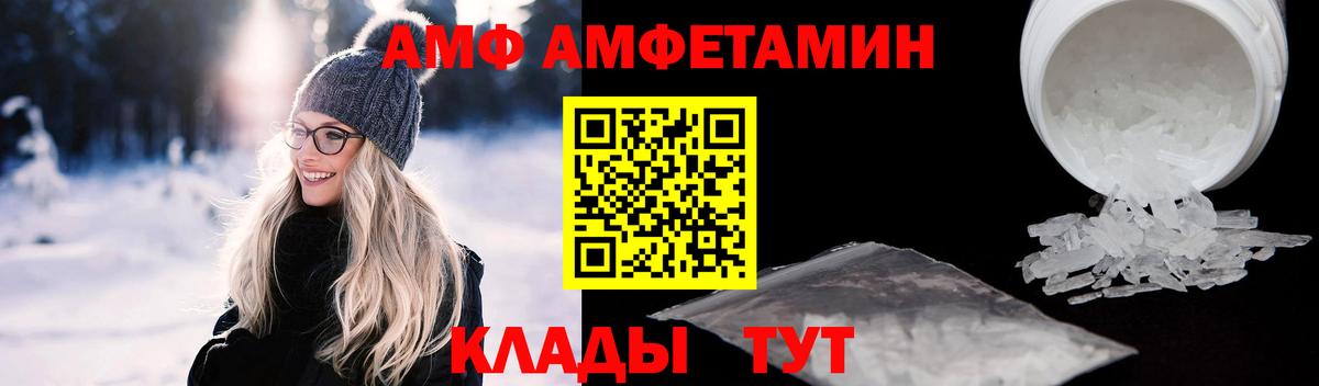 АМФЕТАМИН    как войти  Балтийск  АМФ 98%  Вход с VPN 