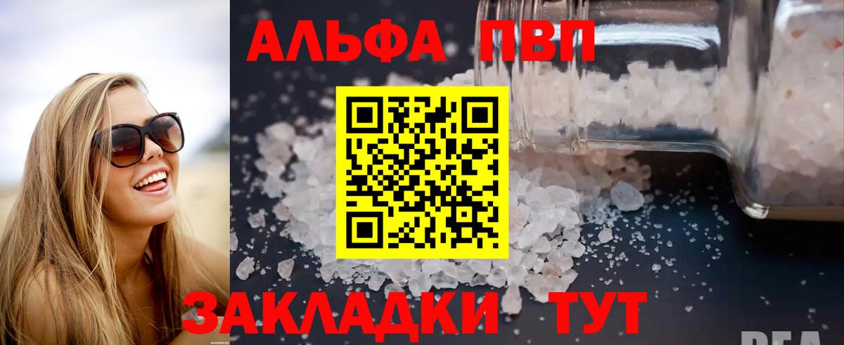 Балтийск  Alpha PVP крисы CK  Alpha-PVP СК КРИС  Alfa_PVP  Альфа ПВП крисы CK  Вход с VPN 