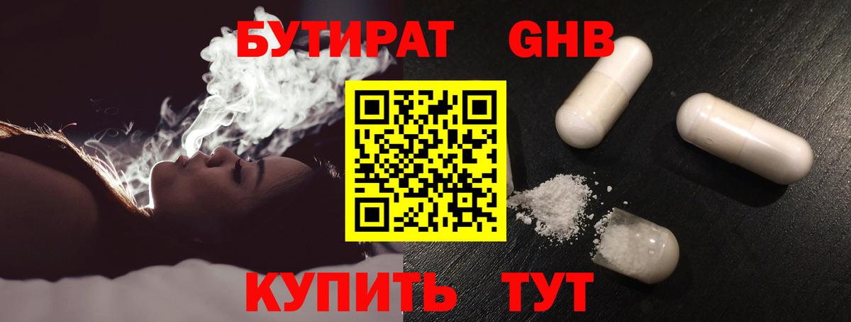 Балтийск  Бутират буратино  Вход с VPN 