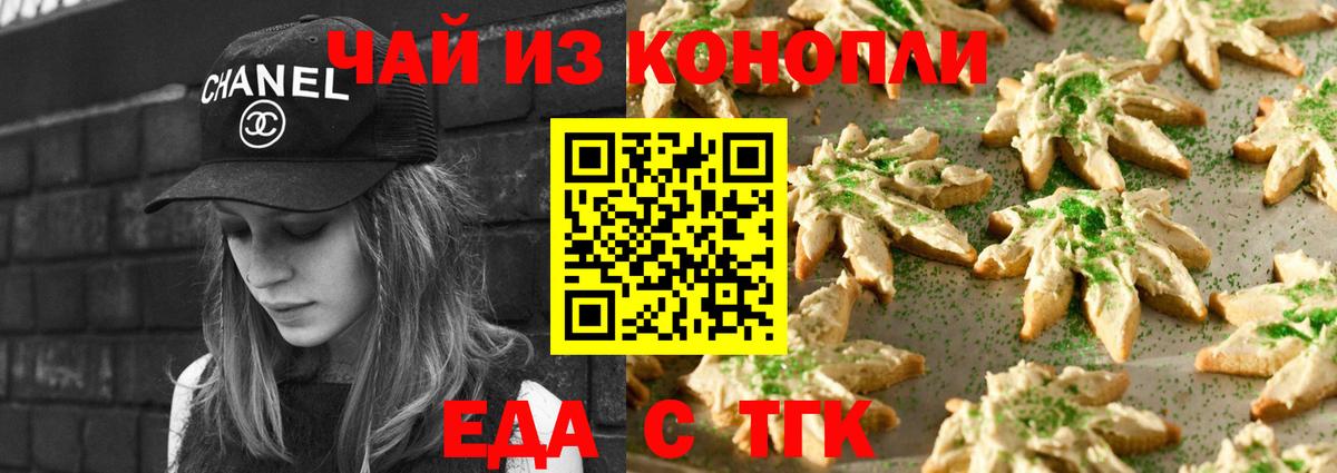 Canna-Cookies марихуана  Вход с VPN  Балтийск 