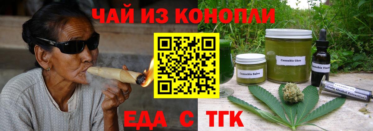 Canna-Cookies марихуана Балтийск