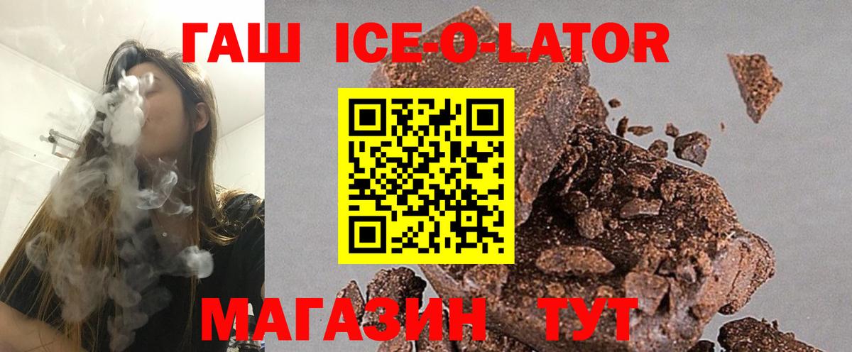 ГАШИШ  продажа наркотиков  Вход с VPN  Балтийск  ГАШИШ Изолятор  ГАШИШ hashish 