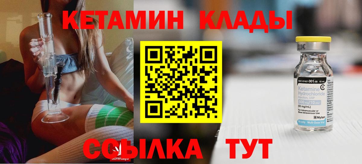 Кетамин VHQ  КЕТАМИН VHQ  Вход с VPN  Балтийск 