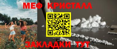 меф Ликино-Дулёво
