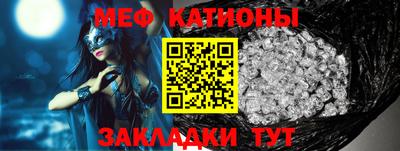 меф Ликино-Дулёво