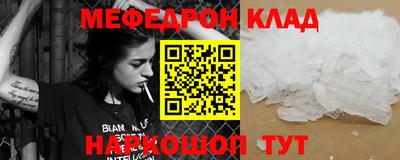 меф Ликино-Дулёво