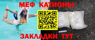 меф Ликино-Дулёво