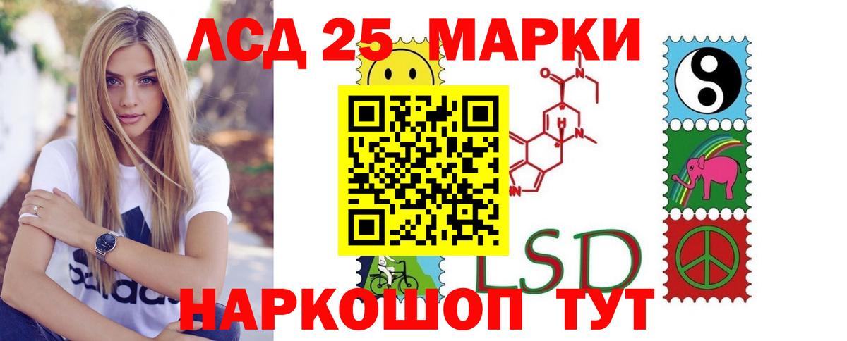 ЛСД экстази кислота  Лсд 25 экстази кислота  Балтийск  Вход с VPN 