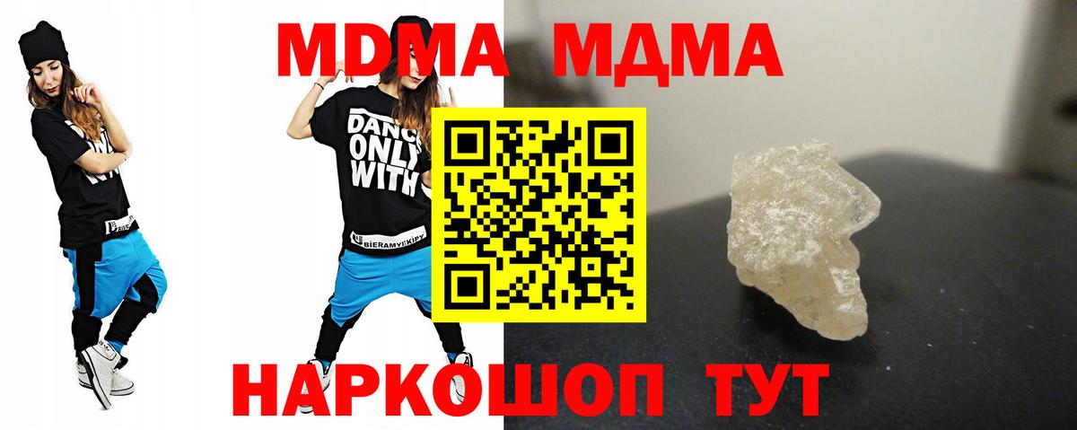 Балтийск  МДМА кристаллы  MDMA  Вход с VPN  MDMA кристаллы 