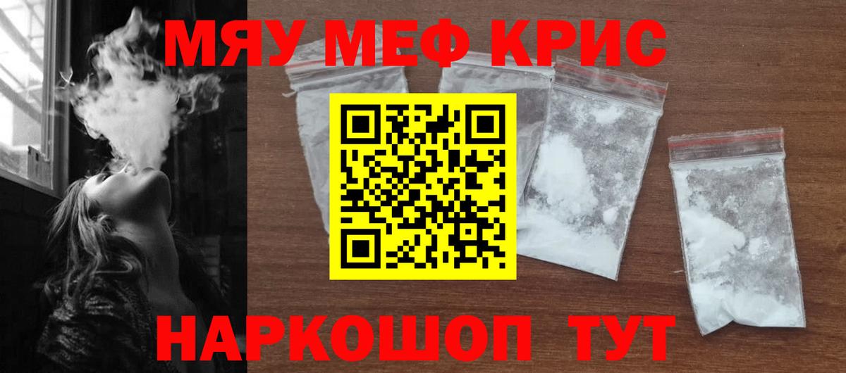 Мефедрон  что такое   Балтийск  Вход с VPN  МЯУ-МЯУ mephedrone  МЕФ VHQ  Мефедрон 