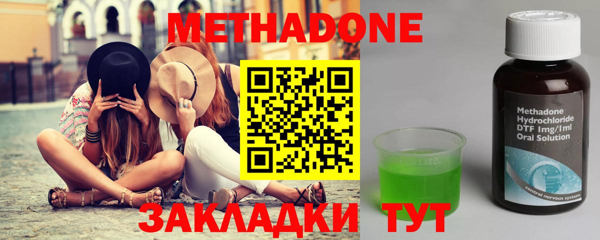 МЕТАДОН мёд  Вход с VPN  Балтийск  Метадон кристалл 