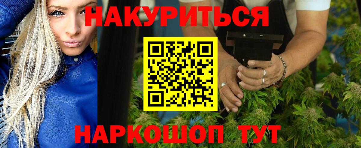 ГАШ  Марихуана  Канабис  АМФЕТАМИН кристаллы  Вход с VPN  Балтийск  МЕФ  